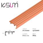 K-SUM จมูกบันไดพีวีซี ขนาด 5.0 ซม.*คลิกดูรายละเอียดเพิ่มเติมนะคะ