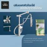 HFVSP-1000A9 ก๊อกเดี่ยวอ่างล้างจานคอสวิง ปรับระดับแบบตั้งพื้น พร้อมสายฉีดล้างจาน รุ่น MARATHON