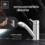 HFDSP-A00052 ก๊อกเดี่ยวตั้งพื้น ฝักบัวสายถักสีดำ ยาว 2 เมตรและขายึด รุ่น RIVIERA