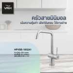 HFVSB-1002A1 ก๊อกน้ำดื่ม-น้ำใช้ คอสวิง แบบตั้งพื้น (พร้อมสต็อปวาล์ว 3 ทาง) รุ่น MARATHON