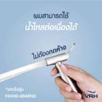 FXVH0-0040ZS ชุดหัวฉีดชำระสเตนเลส พร้อมสายสเตนเลส ยาว 1.2 เมตร และขายึด