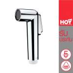 FXHOY-H15CHS หัวฉีดชำระชุบโครเมี่ยม (เฉพาะหัว) รุ่น HORI 0