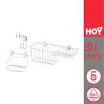 HWHOY-H100 ชุดตะแกรงอเนกประสงค์ 3 ชิ้น แบบติดผนัง 0