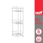 HWHOY-H105T1 ชั้นวางของทรงโค้งเข้ามุม 3 ชั้น แบบติดผนังและตั้งพื้น
