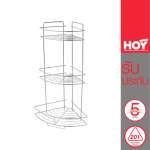 HWHOY-H105T2 ชั้นวางของทรงโค้งเข้ามุม 3 ชั้น แบบติดผนังและตั้งพื้น (เล็ก,กลาง,ใหญ่)
