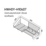 HWHOY-H106D7 ตะแกรงอเนกประสงค์ยาว 600 มม. มีตะขอ แบบติดผนัง