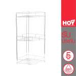 HWHOY-H321C ชั้นวางของทรงโค้งเข้ามุมขนาดใหญ่ 3 ชั้น แบบตั้งพื้น 0