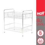HWHOY-HW16 ชั้นวางจานตั้งพื้น 2 ชั้น ขนาด 41 ซม. 0