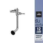HFVSR-6120S2 ฟลัชวาล์วขับล้างแบบก้านโยก URINALS FLUSH VALVE 0