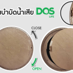 ถังบำบัดน้ำเสีย DOS HERO ขนาด 3250 ลิตร สีดำ (Black)