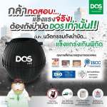 ถังบำบัดน้ำเสีย DOS HERO ขนาด 3250 ลิตร สีดำ (Black)