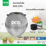 ถังบำบัดน้ำเสีย DOS ULTRA ขนาด 3250 ลิตร สี Space Gray 0