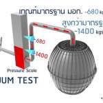 ถังบำบัดน้ำเสีย DOS ULTRA ขนาด 3250 ลิตร สี Space Gray