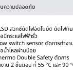 เครื่องทำน้ำอุ่น RINNAI ZEN350 ELSD