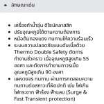 เครื่องทำน้ำอุ่น RINNAI ZEN350 ELSD