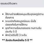 เครื่องทำน้ำอุ่น RINNAI ZEN450 ELSD 4500 วัตต์
