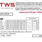 คลิกเลย DYNOFLEX กระเบื้องยาง 30 x 30 cm. หนา 1.6 / 2 / 2.5/ 3.2 mm. รุ่น STANDARD 