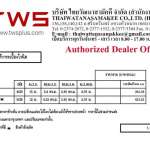 คลิกเลย DYNOFLEX กระเบื้องยาง 60 x 60 cm. หนา 2.0/2.5 mm. รุ่น GRAND