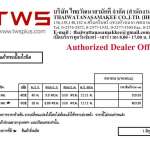 คลิกเลย DYNOFLEX กระเบื้องยาง 30 x 30 cm.,60 x 60 cm. หนา 2.0/2.5 mm. รุ่น SPOT
