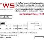 คลิกเลย DYNOFLEX กระเบื้องยางกันไฟฟ้าสถิตย์ 60 x 60 cm. หนา 2.0 mm. รุ่น ANTI-STATIC