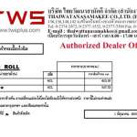 คลิกเลย DYNOFLEX กระเบื้องยางแบบม้วน 1.2 x 10 m. หนา 2.0/2.5 mm. รุ่น STANDARD ROLL