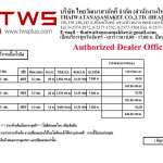 คลิกเลย DYNOFLEX กระเบื้องยางแบบเนื้อฟิล์ม WOOD Series 10 x 91.6, 15 x 92, 16 x 120 cm. หนา 2.0/2.5/3.0 mm. 