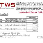 คลิกเลย DYNOFLEX กระเบื้องยางขนาดใหญ่แบบเนื้อฟิล์ม WOOD CLASSIC 18 x 120 cm. หนา 2.0/2.5/3.0 mm.