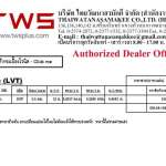 คลิกเลย DYNOFLEX กระเบื้องยางแบบเนื้อฟิล์มชนิด LVT ขนาด 18.4 x 122 cm. หนา 5 mm.รุ่น CLICK ME