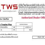 GERFLOR กระเบื้องยางแบบม้วน ขนาด 2 x 20 m. ความหนา 2 มม. รุ่น Mipolam Troplan Plus