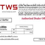 GERFLOR กระเบื้องยางแบบม้วน ขนาด 2 x 20 m. ความหนา 2 มม.รุ่น Mipolam Atlas
