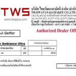 GERFLOR กระเบื้องยางแบบม้วน ขนาด 2 x 20 m. ความหนา 2 มม. รุ่น Mipolam Ambiance Ultra