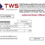 GERFLOR กระเบื้องยางแบบม้วน ขนาด 2 x 20 m. ความหนา 2/6 มม. รุ่น Taralay Emotion