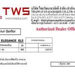 GERFLOR กระเบื้องยางป้องกันไฟฟ้าสถิตย์ ขนาด 2 x 20 m. ความหนา 2 มม. รุ่น Mipolam ELEGANCE EL5