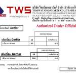 GERFLOR เส้นเชื่อม *คลิกดูรายละเอียดเพิ่มเติมนะคะ