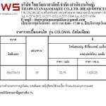 KENZAI กระเบื้องเคนไซ รุ่น Colonial *คลิกดูรายละเอียดเพิ่มเติมนะคะ