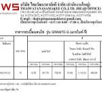 KENZAI กระเบื้องเคนไซ รุ่น Granite G *คลิกดูรายละเอียดเพิ่มเติมนะคะ