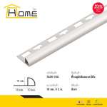 HOME คิ้วอลูมิเนียมแบบโค้ง ขนาด 0.9 / 1 / 1.3 ซม. ยาว 2 / 2.5 ม. *คลิกดูรายละเอียดเพิ่มเติมนะคะ