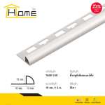 HOME คิ้วอลูมิเนียมแบบโค้ง ขนาด 0.9 / 1 / 1.3 ซม. ยาว 2 / 2.5 ม. *คลิกดูรายละเอียดเพิ่มเติมนะคะ