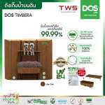 ถังเก็บน้ำบนดิน DOS TIMBERA ขนาด 900 ลิตร สี Lite Oak 0