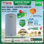ถังเก็บน้ำบนดิน DOS VELANA ขนาด 500 ลิตร สี Loft Gray Granite 0