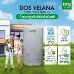 ถังเก็บน้ำบนดิน DOS VELANA ขนาด 1500 ลิตร สี Loft Gray Granite