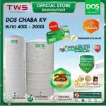 ถังเก็บน้ำบนดิน DOS CHABA KV ขนาด 700 ลิตร สี Como Gray