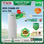 ถังเก็บน้ำบนดิน DOS CHABA KV ขนาด 700 ลิตร สี Como Gray 0