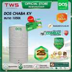 ถังเก็บน้ำบนดิน DOS CHABA KV ขนาด 1050 ลิตร สี Como Gray 0