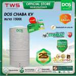 ถังเก็บน้ำบนดิน DOS CHABA KV ขนาด 1500 ลิตร สี Como Gray 0