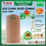ถังเก็บน้ำบนดิน DOS CHABA AG+ COMBAC ขนาด 1050 ลิตร สี Pink Gold 0