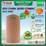 ถังเก็บน้ำบนดิน DOS CHABA AG+ COMBAC ขนาด 2000 ลิตร สี Pink Gold 0