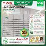 ถังเก็บน้ำบนดิน DOS WIDERO ขนาด 1000 ลิตร สี Silk Gray 0