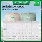 ถังเก็บน้ำบนดิน DOS PORCIO ขนาด 3000 ลิตร สี Cream (ถังทรงเตี้ย)