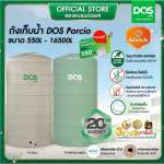 ถังเก็บน้ำบนดิน DOS PORCIO ขนาด 2500 ลิตร สี Emerald Green